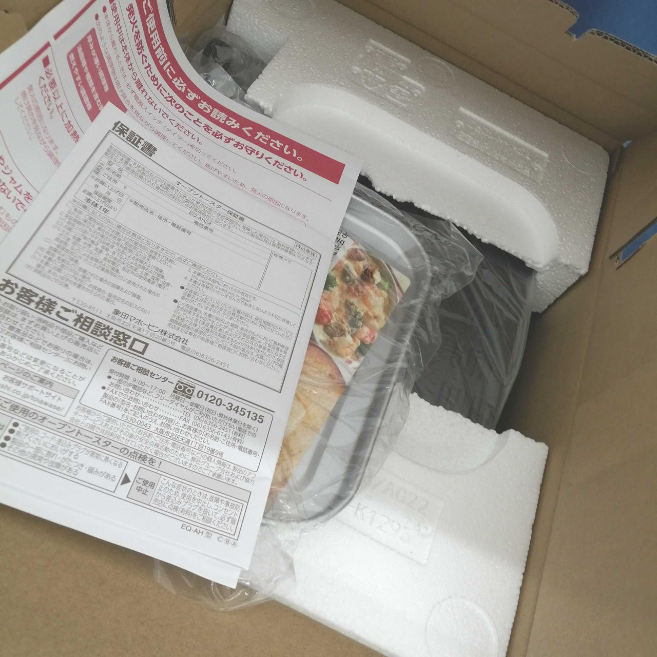 確認の為開封、本体未使用品