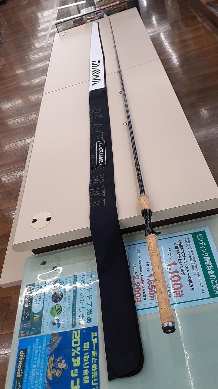 【超入手困難】ハエ竿　DAIWA　備前36 備前45 ダイワ(DAIWA)|バスロッド|HARDOFFオフモール（オフモ