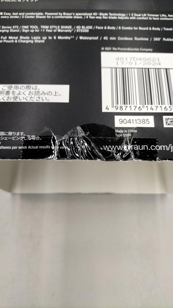 箱裏面破れあり