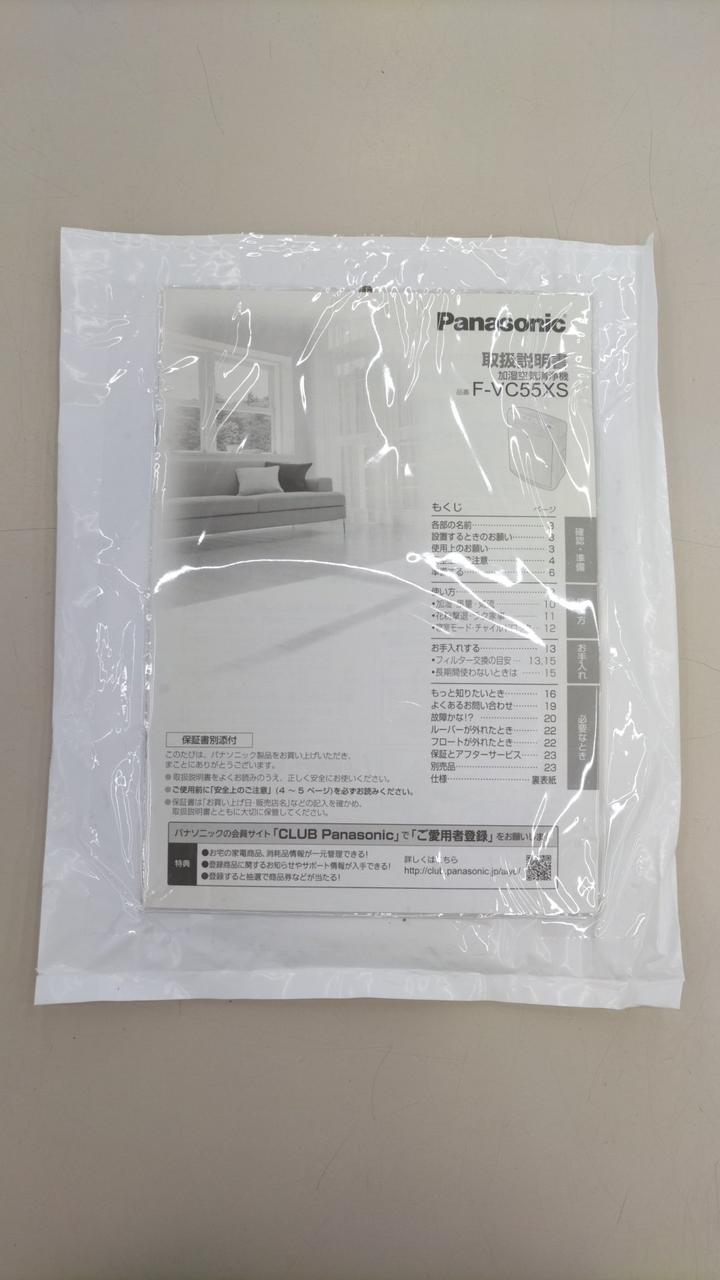 取扱説明書