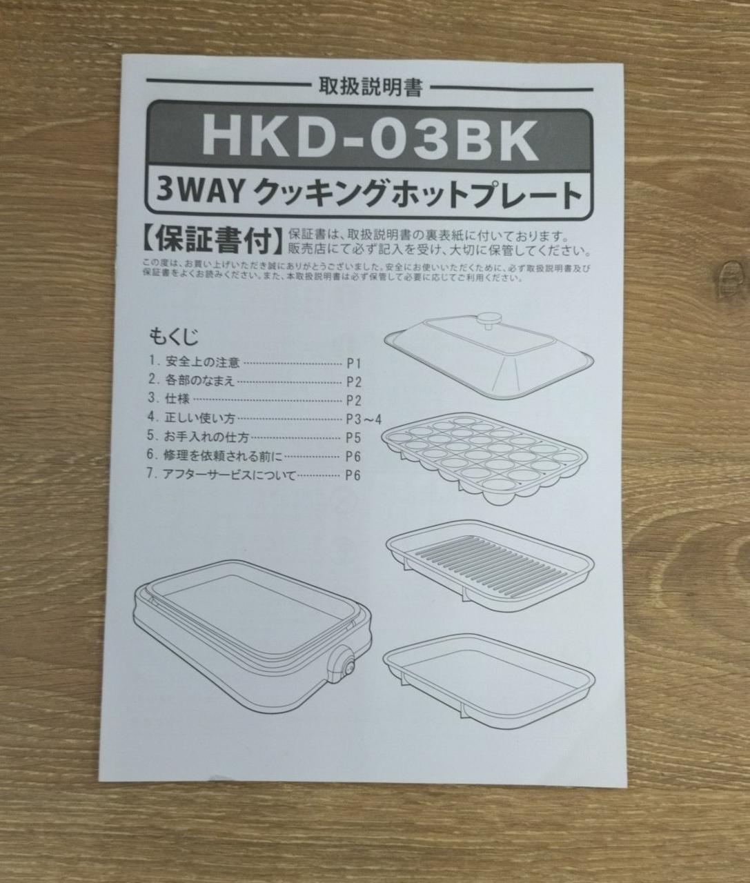 取り扱い説明書