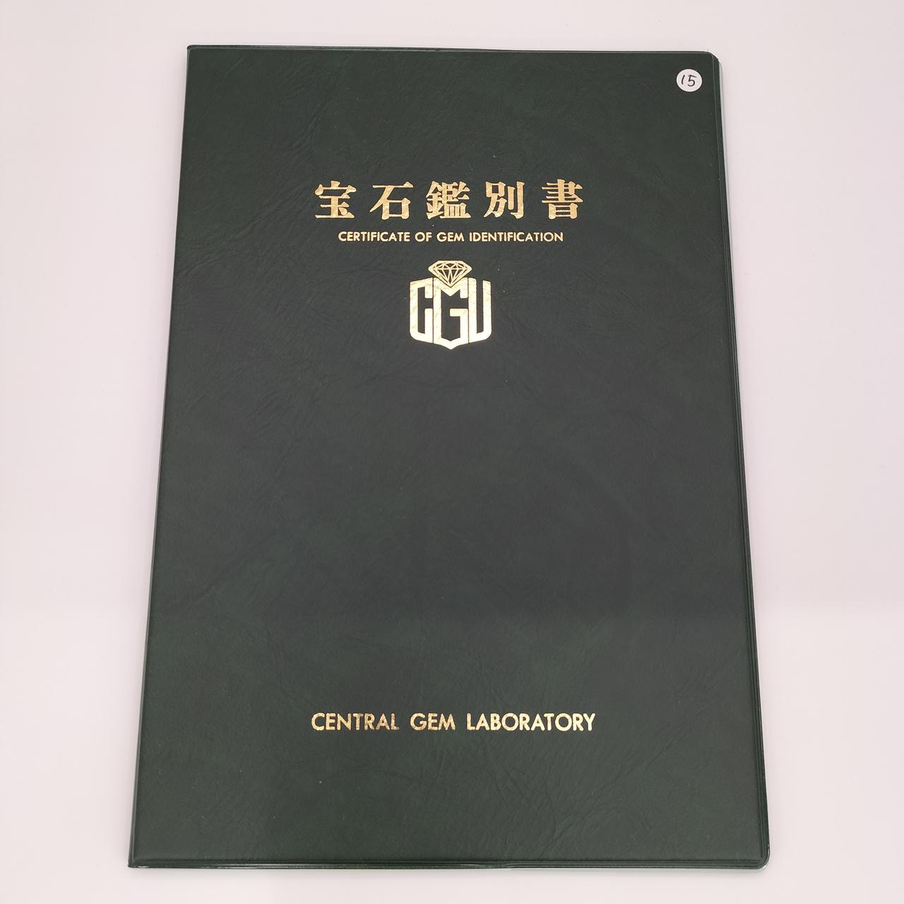 宝石鑑別書