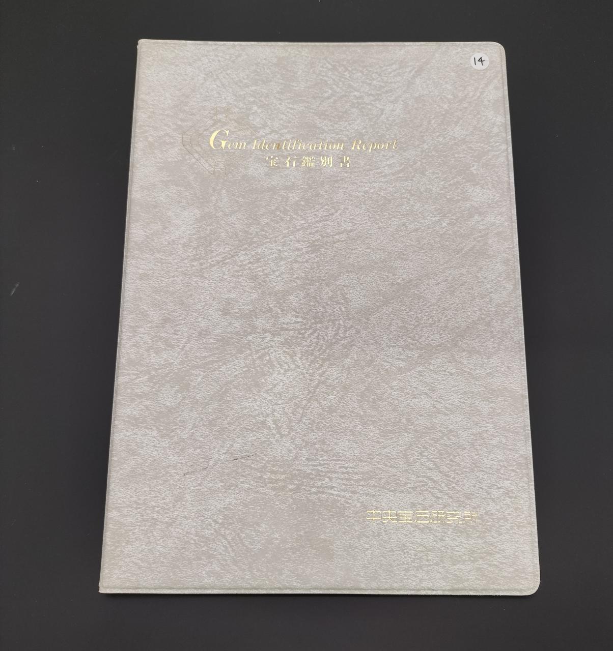 宝飾鑑別書