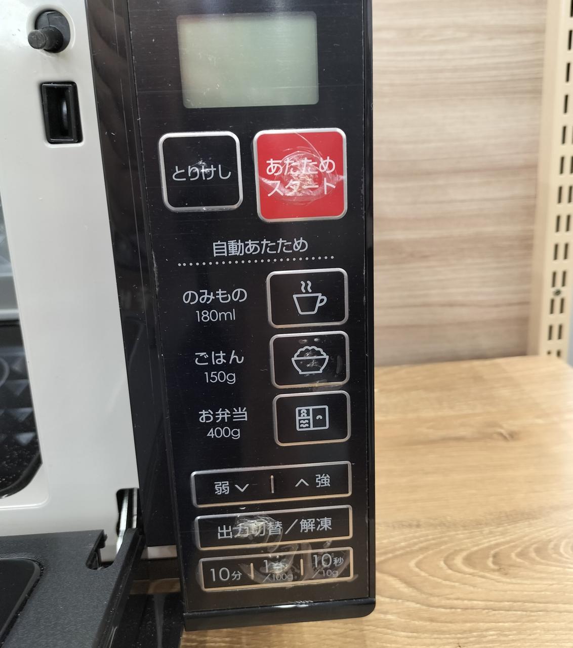 ボタン使用感あり