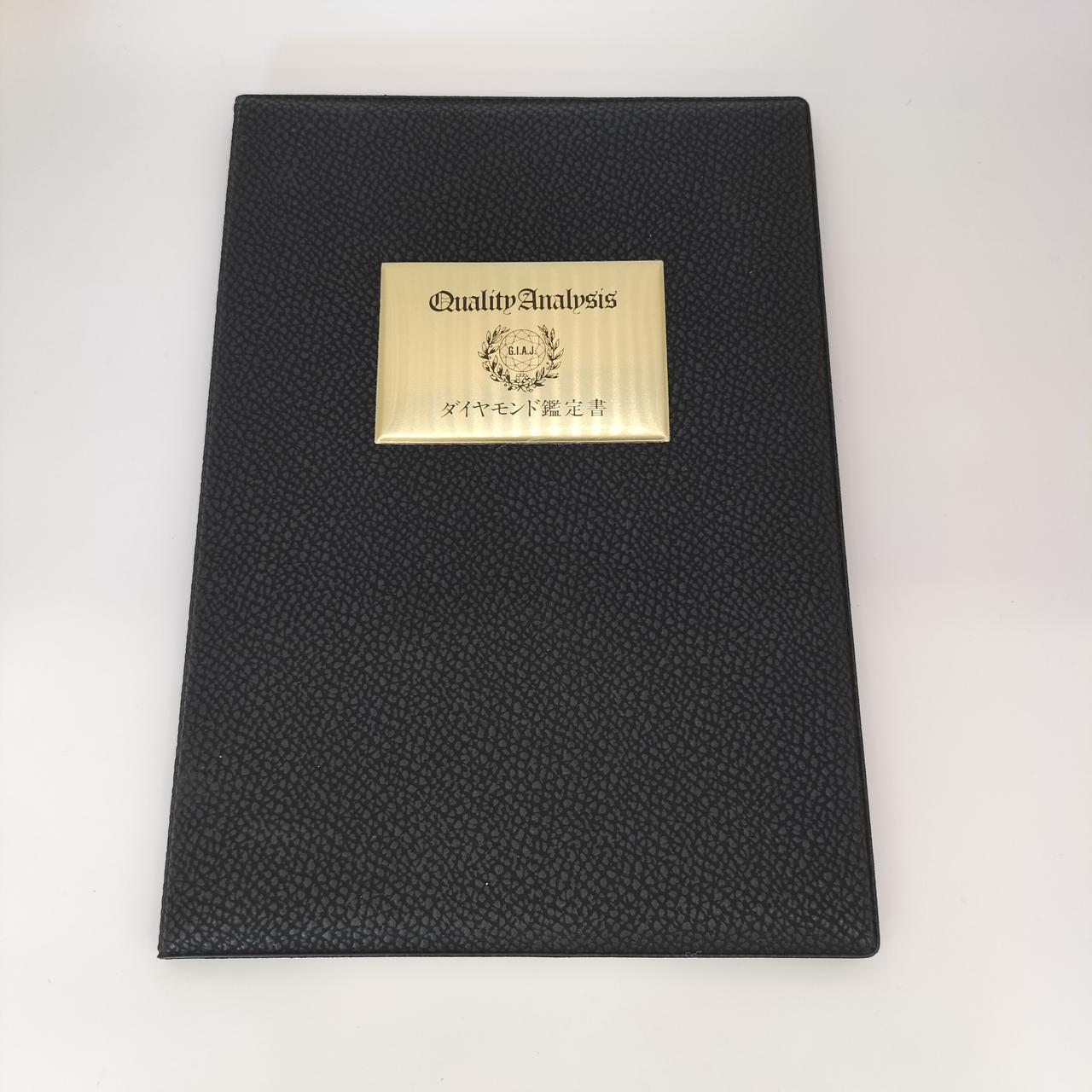 ダイヤモンド鑑定書