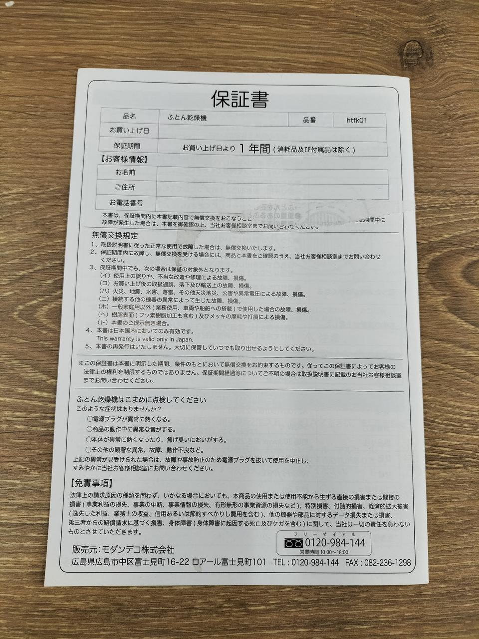 汚れ・傷みあり