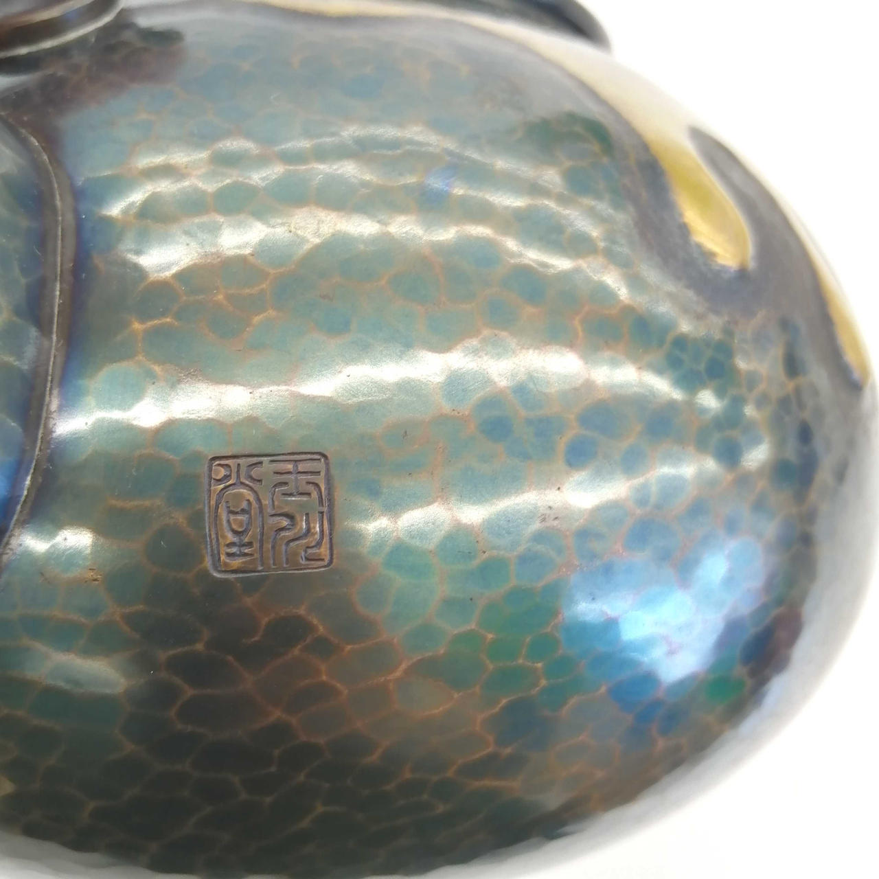 玉川堂 鎚起 銅器 薬缶　急須 玉川堂鎚起銅器薬缶箱付 - メルカリ