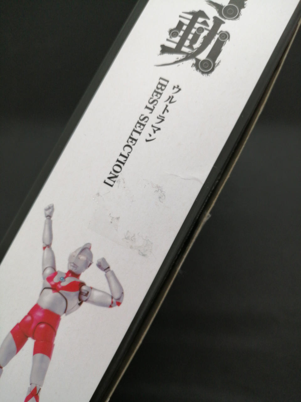 箱側面　開封痕　汚れ