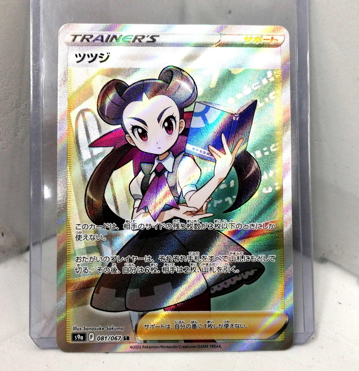 株式会社ポケモン ポケモンカード Hardoffオフモール