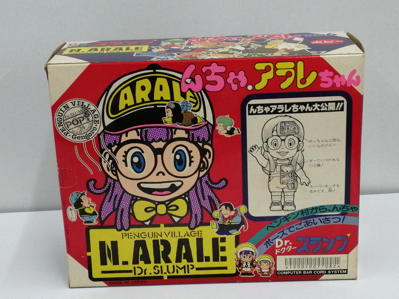 ポピー|んちゃ、アラレちゃん|【ハードオフ公式通販】オフモール