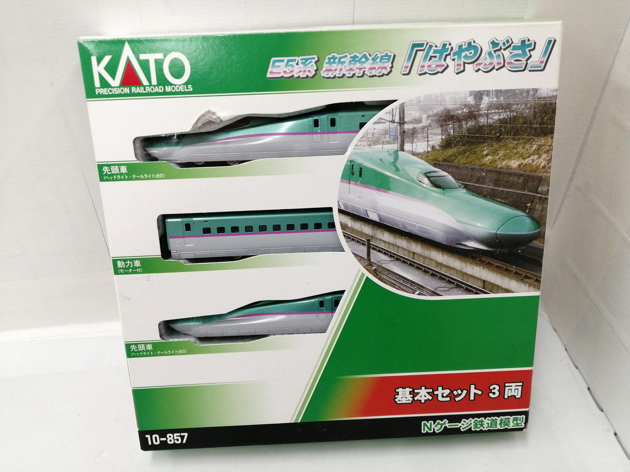E5系　新幹線　「はやぶさ」