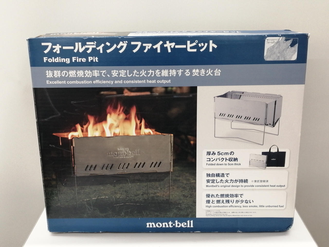 フォールディングファイヤーピット フォールディング ファイヤーピット | Montbell America
