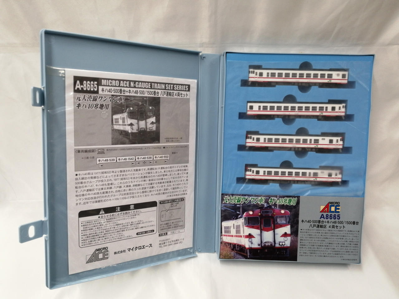 マイクロエースキハ40-500番台八戸運転区4両セット マイクロエース