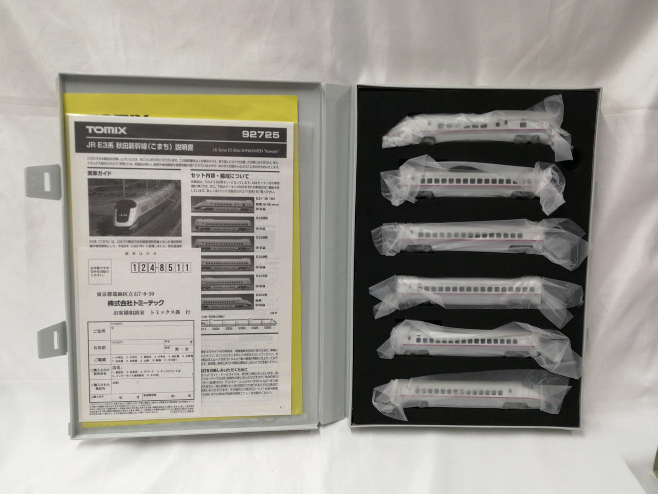 トミックス(TOMIX)|JRE3系秋田新幹線(こまち)セット|HARDOFFオフモール