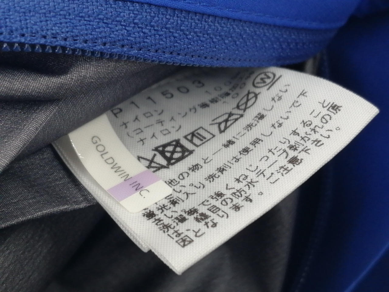 ノースフェイス(THE NORTH FACE)|クライムライトジャケット