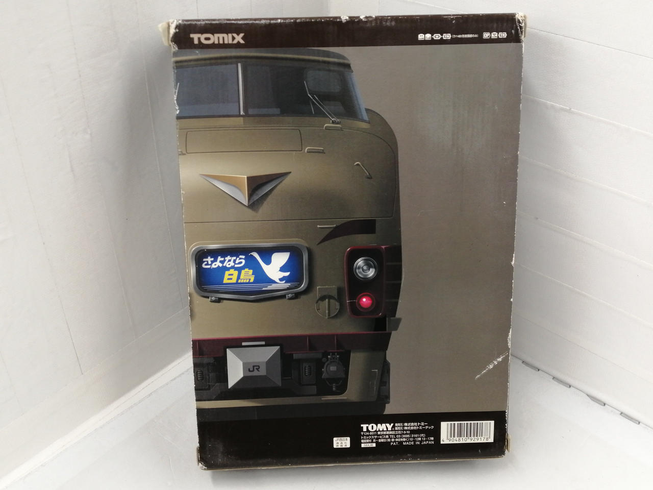 トミックス(TOMIX)|JR 485系 「さよなら白鳥」セット（11両