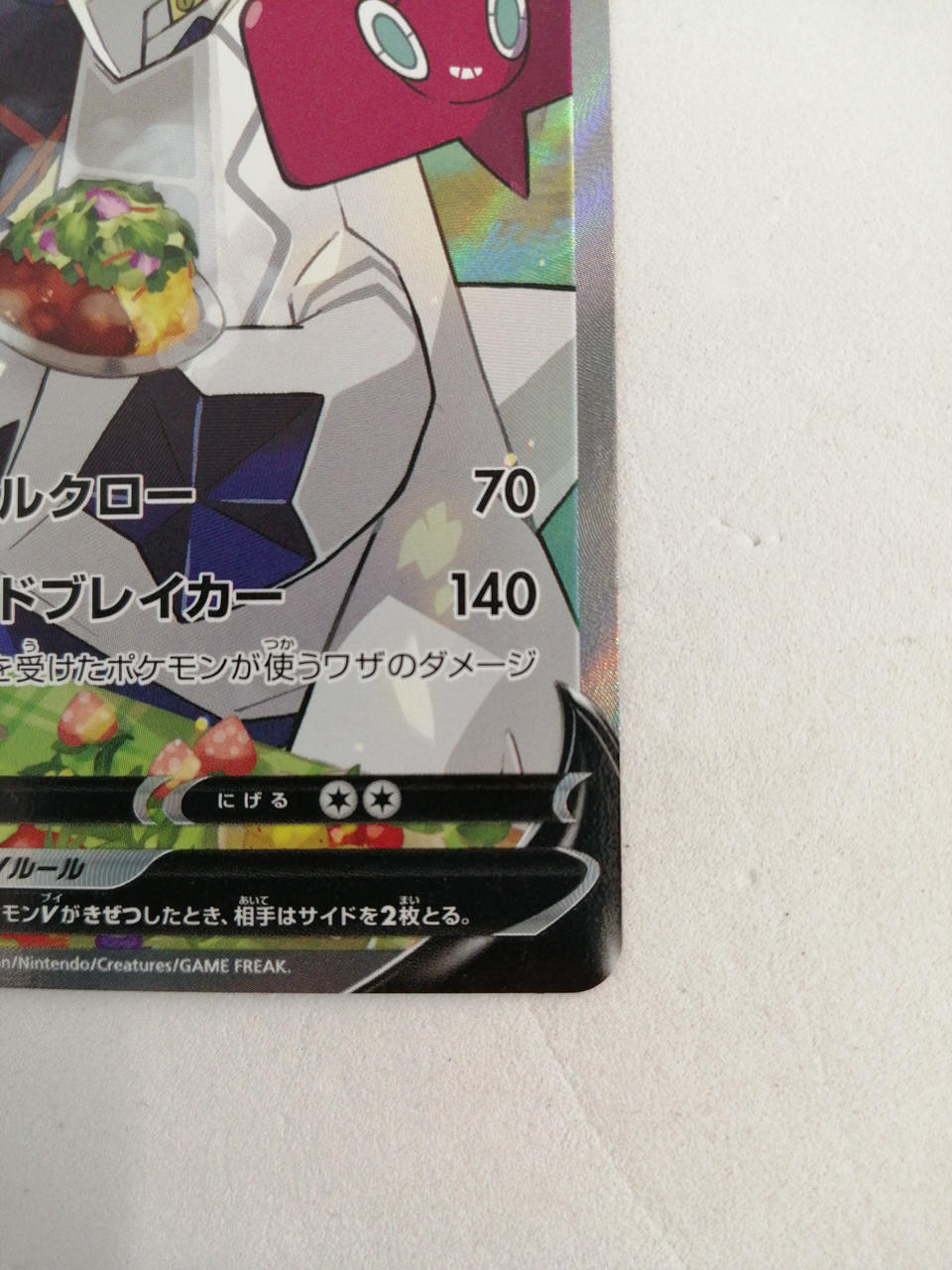 ポケモン ジュラルドンv Hardoffオフモール