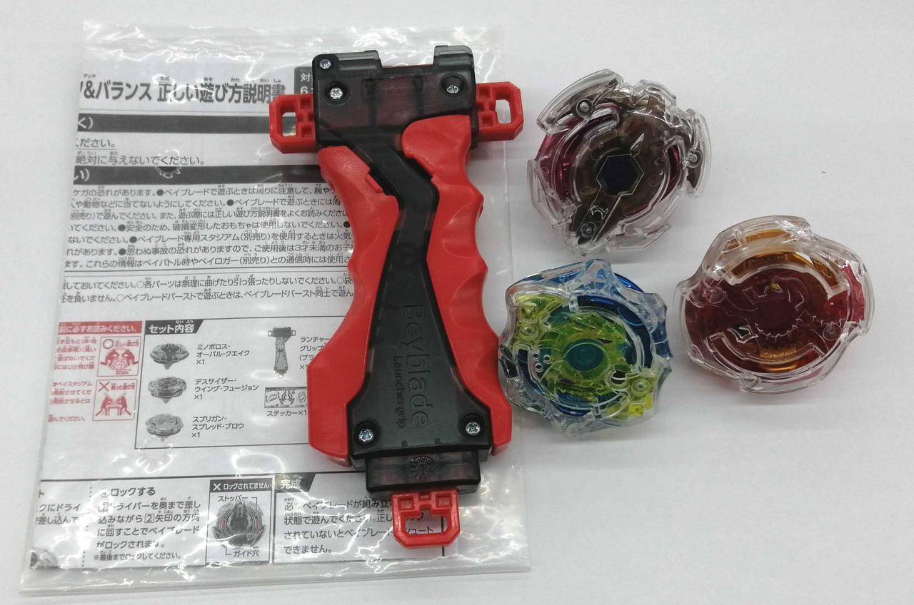 ベイブレード改造セットアタック&バランス