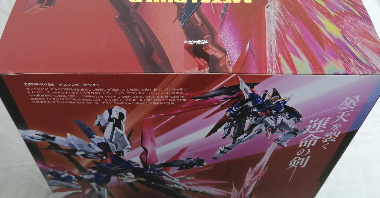 BANDAI|DESTINY GUNDAM(FULL PACKAGE)|【ハードオフ公式通販】オフ