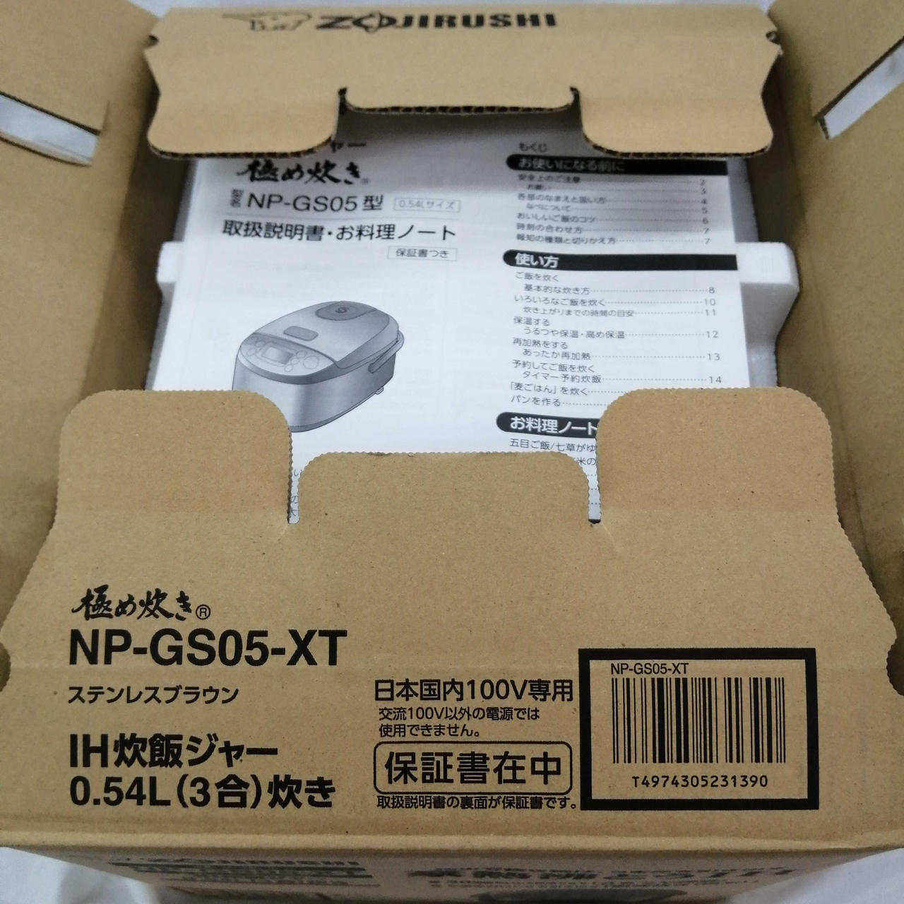 箱が色褪せしています。