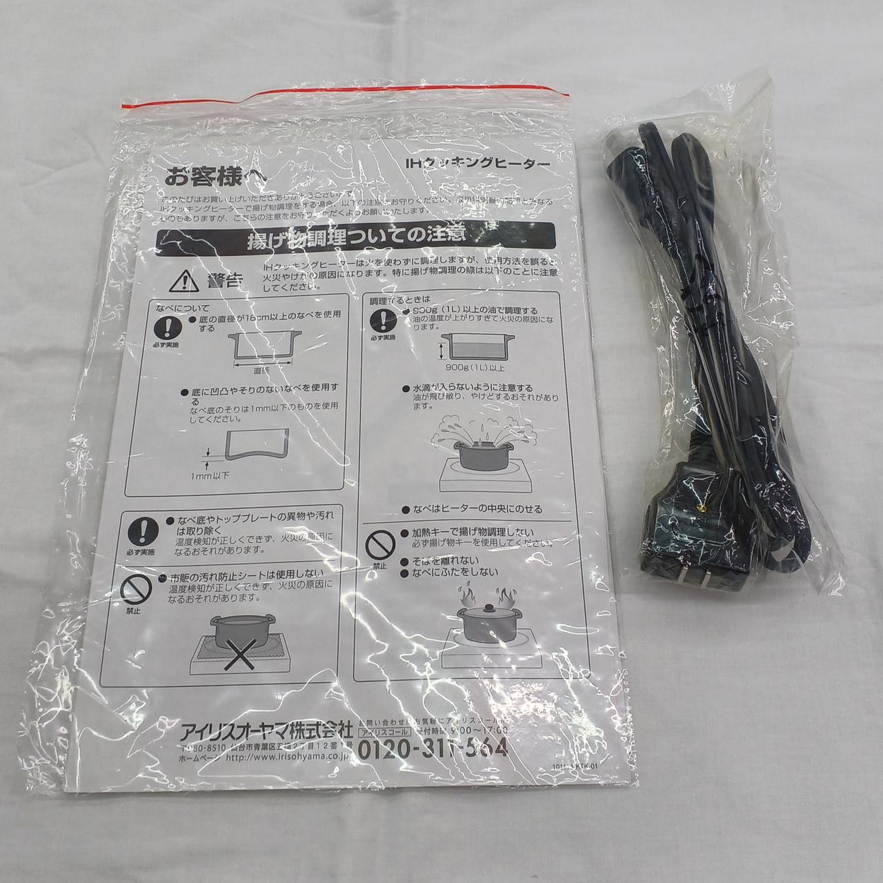 説明書等の付属品