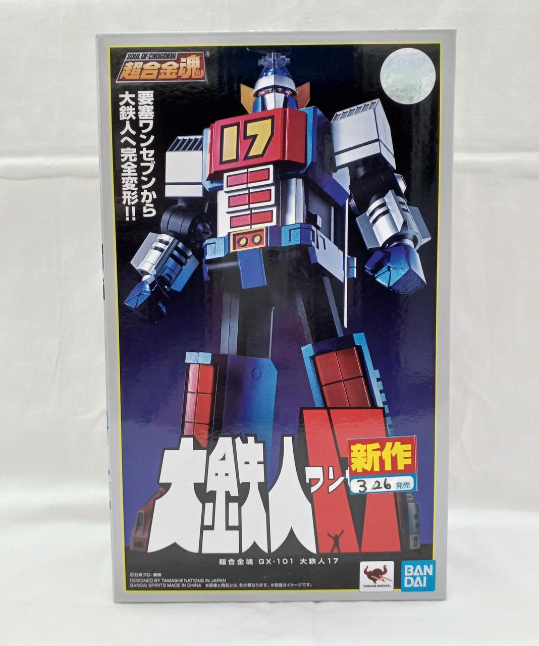 BANDAI|超合金魂 GX-101 大鉄人17|HARDOFFオフモール（オフモ