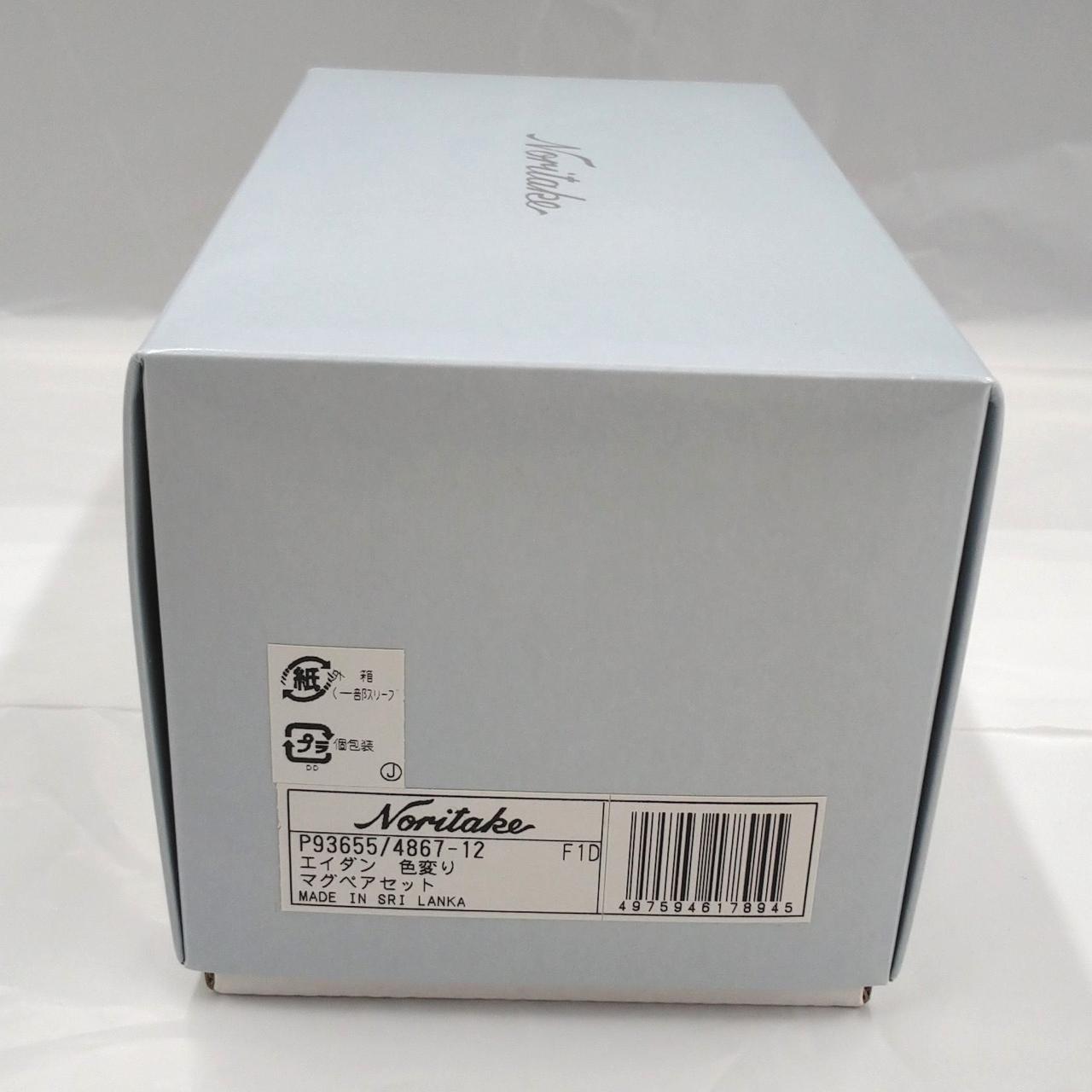 箱少々汚れ、変色有り。