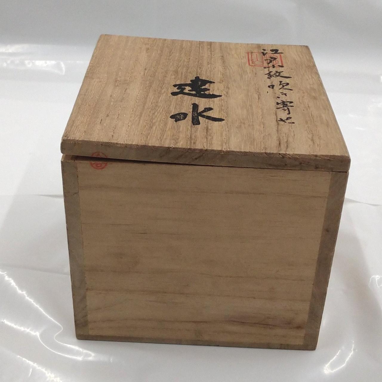 箱シミ、汚れ、歪み有り。