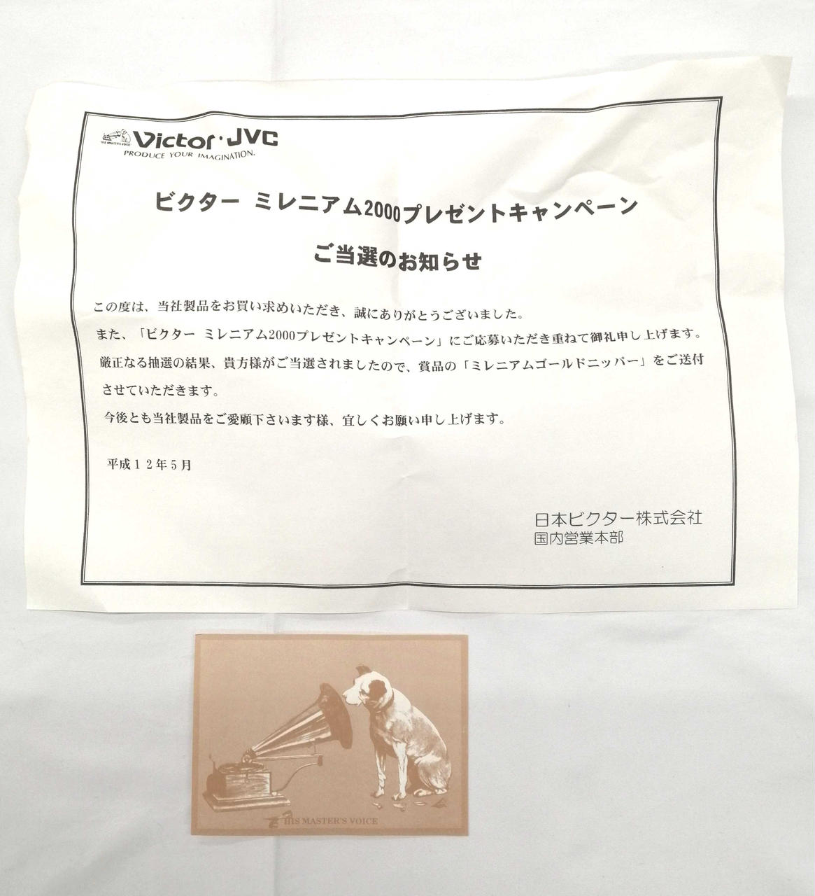 日本ビクター株式会社|限定品 ミレニアムゴールドニッパー