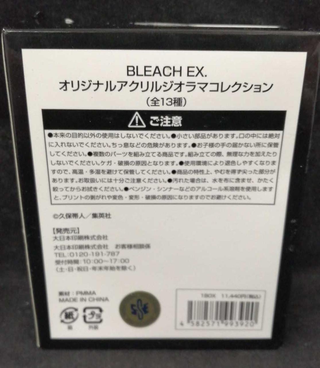 BLEACH EX アクリルジオラマコレクション 全13種セット BLEACH