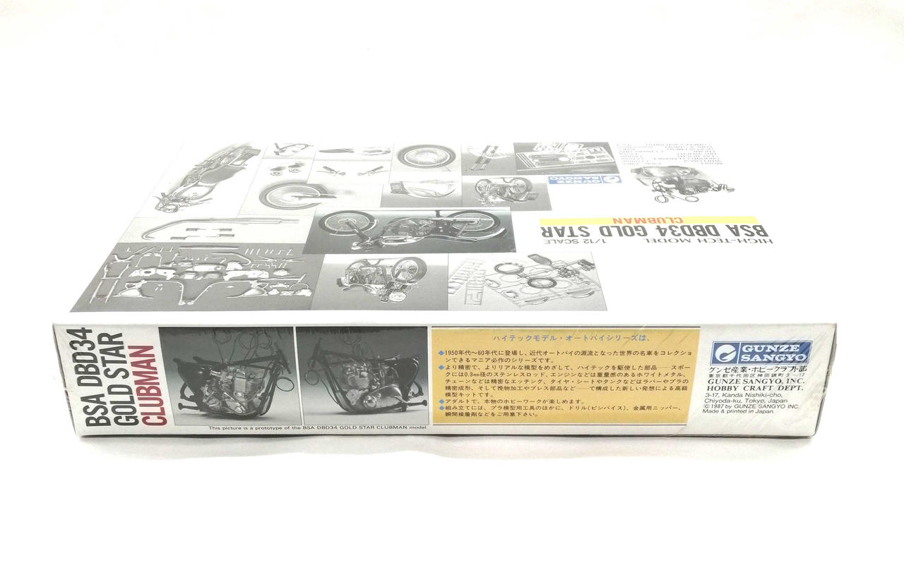 グンゼ ハイテックモデル BSA DBD34 GOLD STAR 初版 未開封 Amazon | グンゼ ハイテックモデル 1/12 BSA DBD34 ゴールド