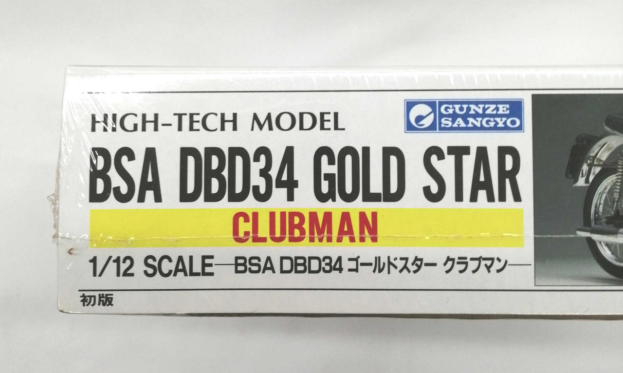 GUNZE SANGYO|BSA DBD34 ゴールドスタークラブマン プラモデル