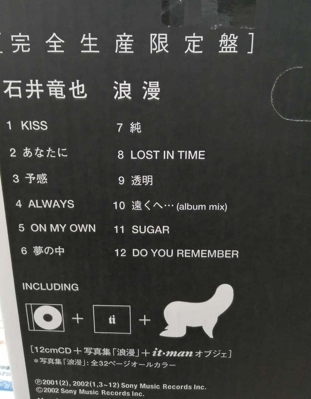 オブジェのみです