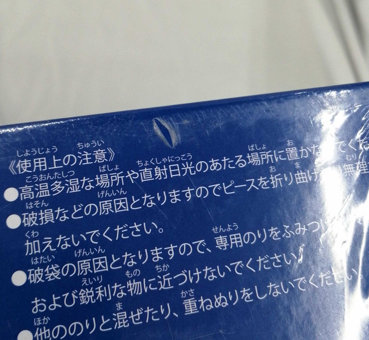 フィルム破け箇所あり