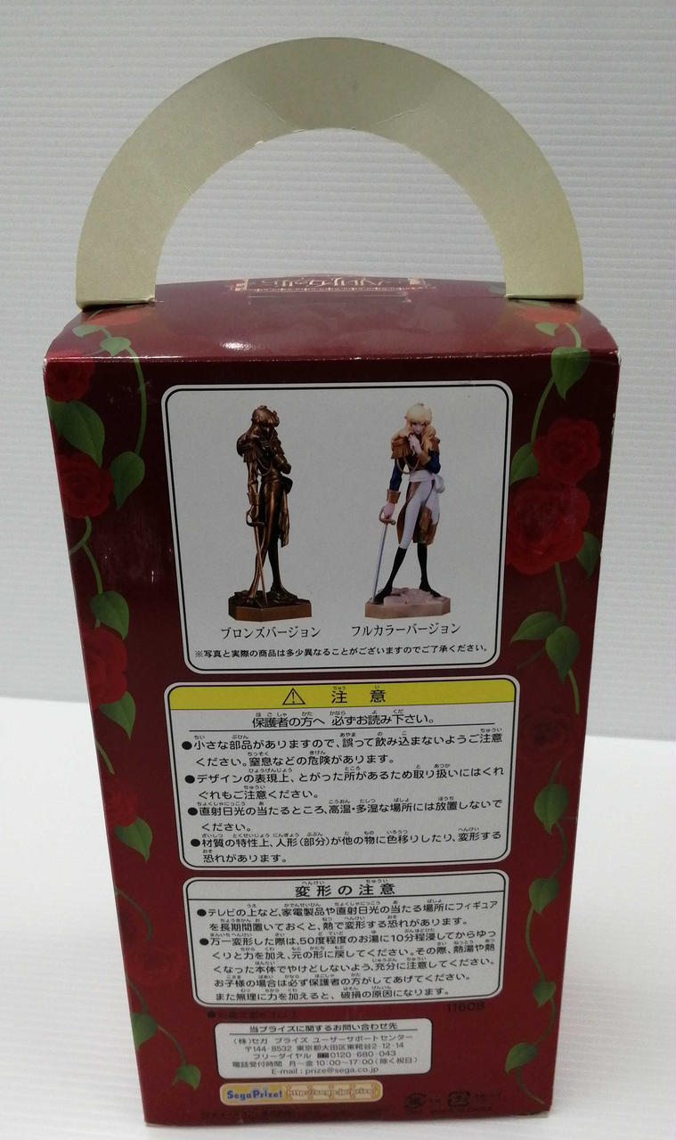 ベルサイユのばら　オールカラー　10冊セット ベルサイユのばら ハイグレードフィギュア オスカル フルカラー