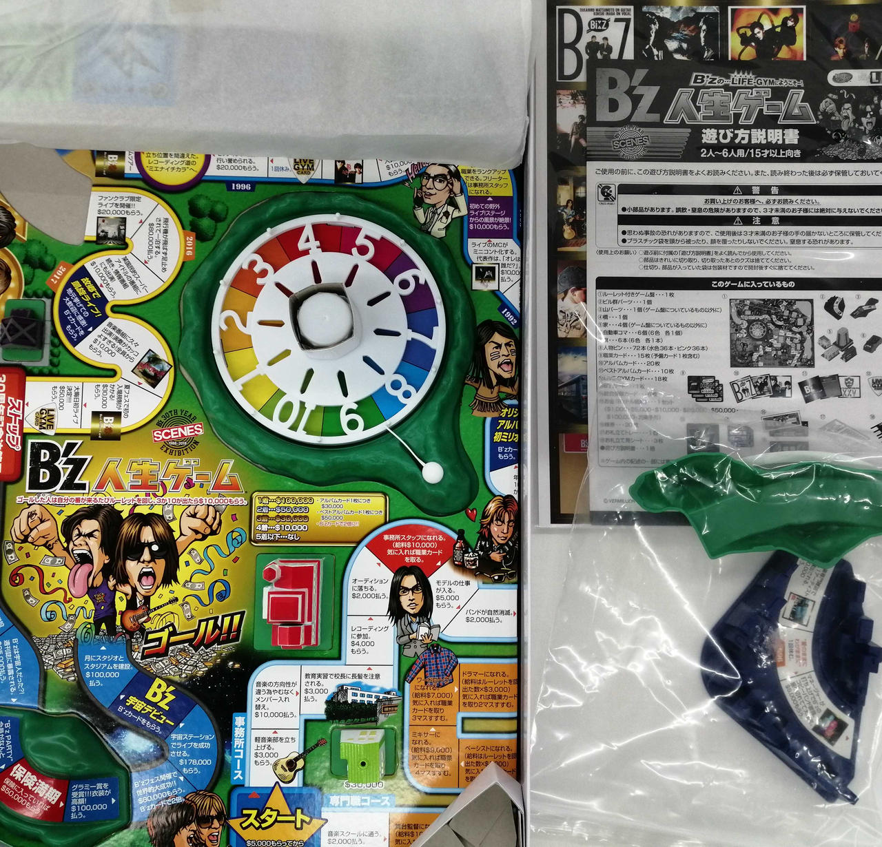 TAKARA TOMY|B'Z 人生ゲーム|【ハードオフ公式通販】オフモール