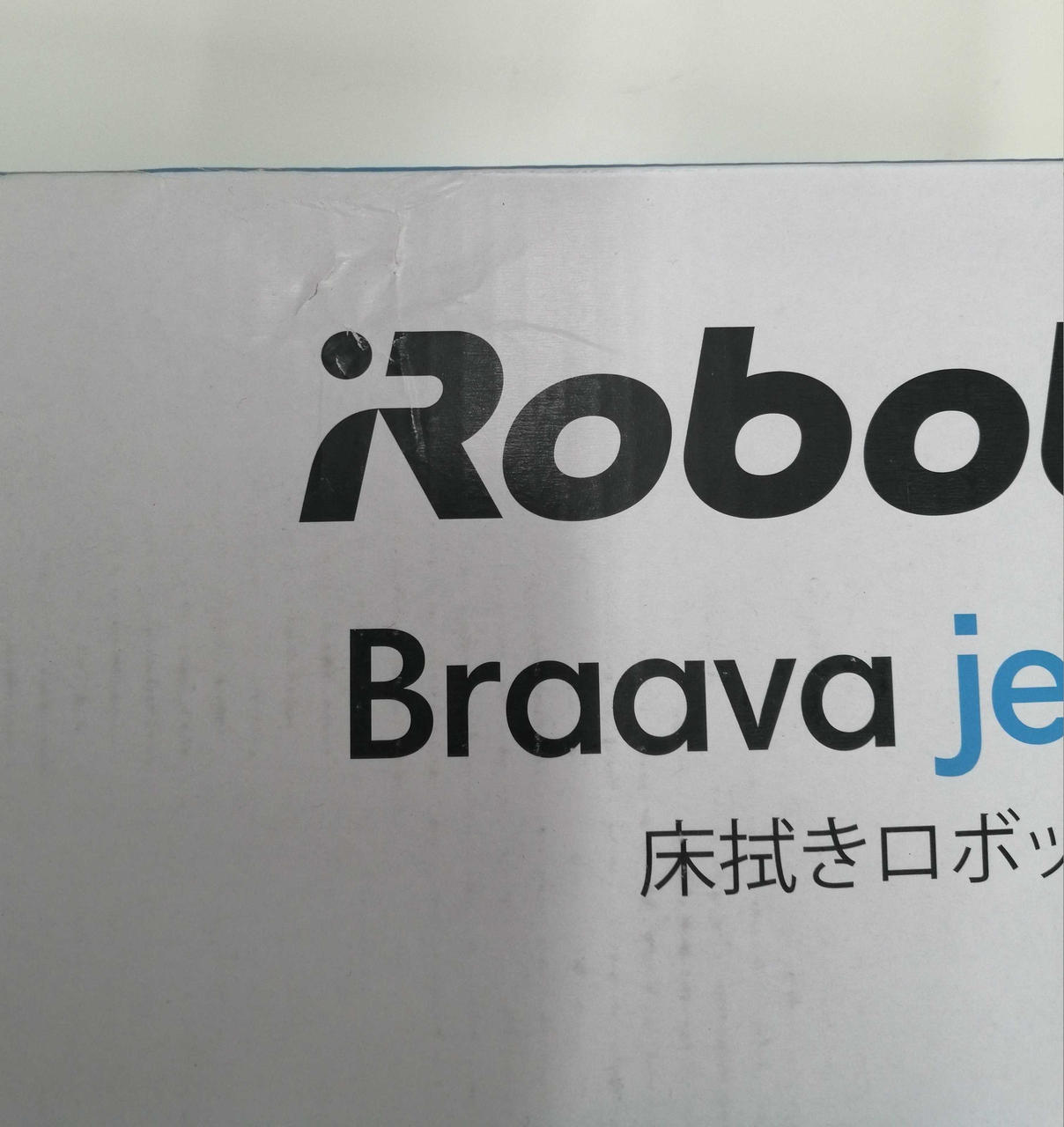 箱イタミあり