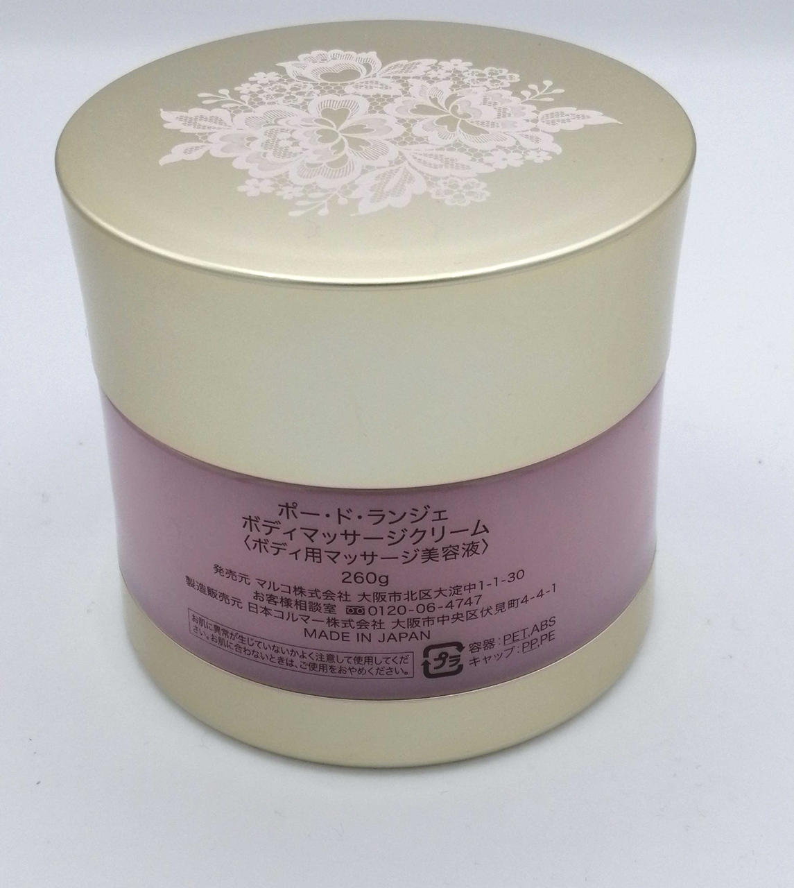 みんとMARUKOボディマッサージクリーム ボディマッサージクリームN | 補整下着(補正下着)、ブラ・ショーツ