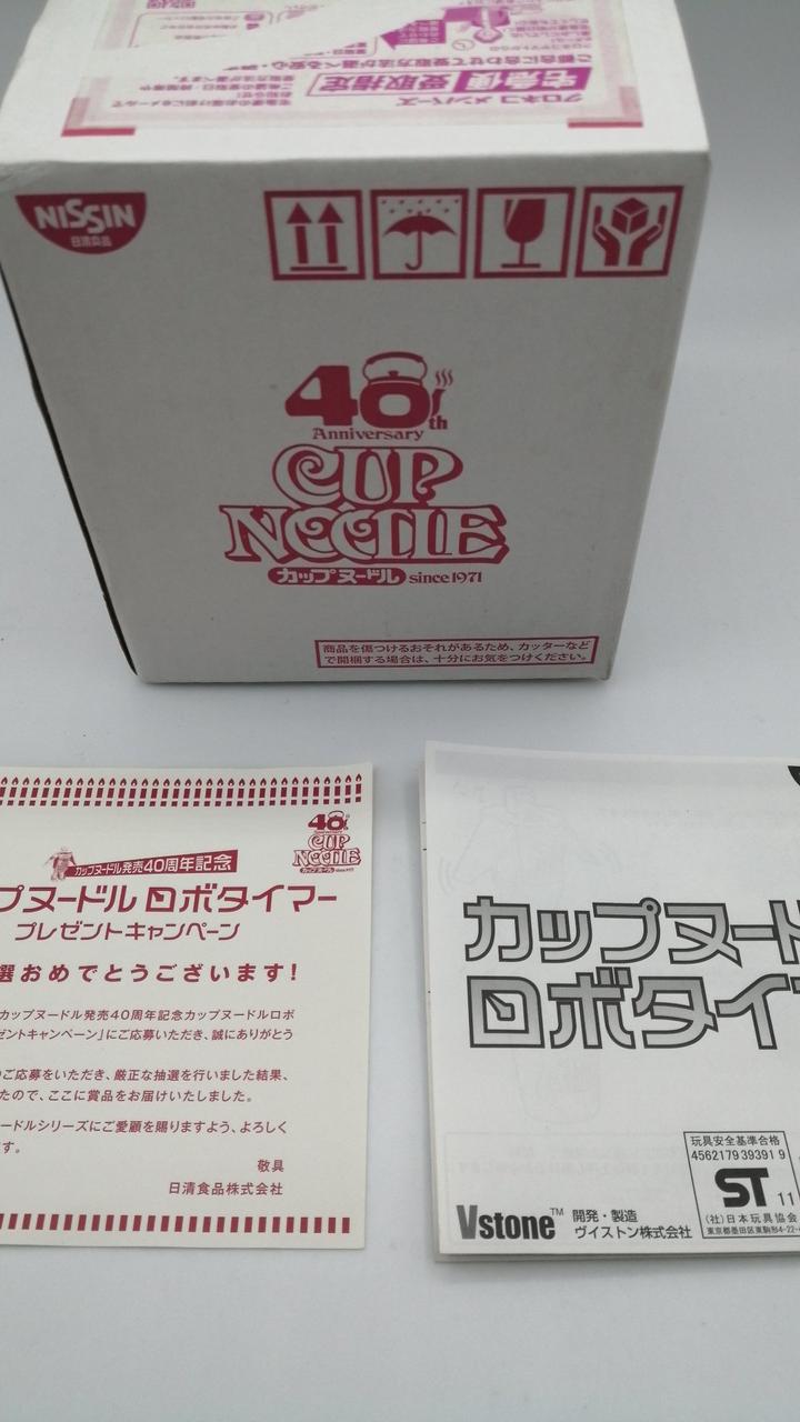 NISSIN|カップヌードル ロボタイマー|【ハードオフ公式通販】オフ