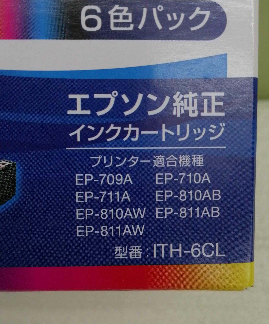 エプソン(EPSON)|インクカートリッジセット|HARDOFFオフモール