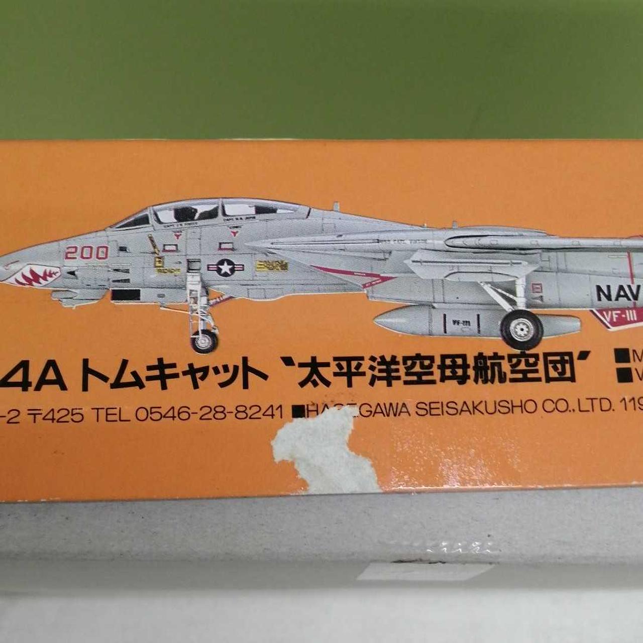 箱側面に軽度剥がれあり