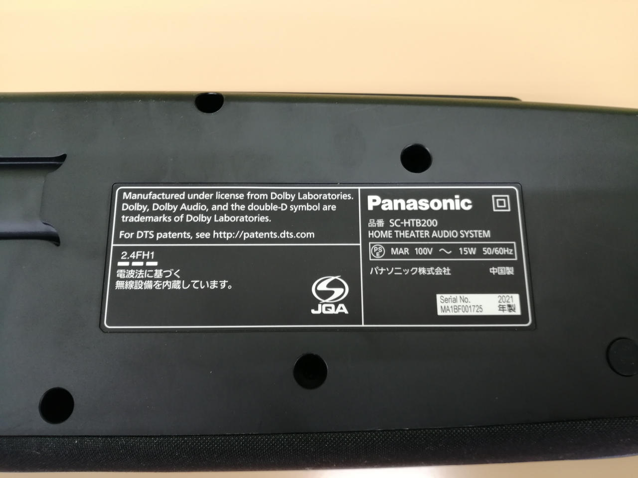 Panasonic SC-HTB200 ホームシアターオーディオシステム Panasonic SC-HTB200 ホームシアターオーディオシステム 概要