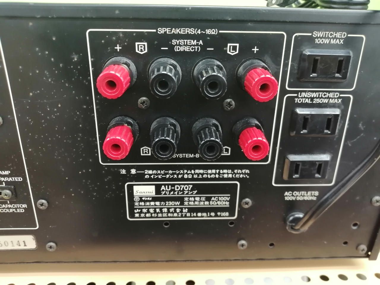 SANSUI|プリメインアンプ|HARDOFFオフモール（オフモ）|1030190000017084