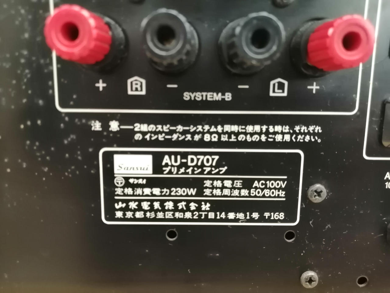 SANSUI|プリメインアンプ|HARDOFFオフモール（オフモ）|1030190000017084