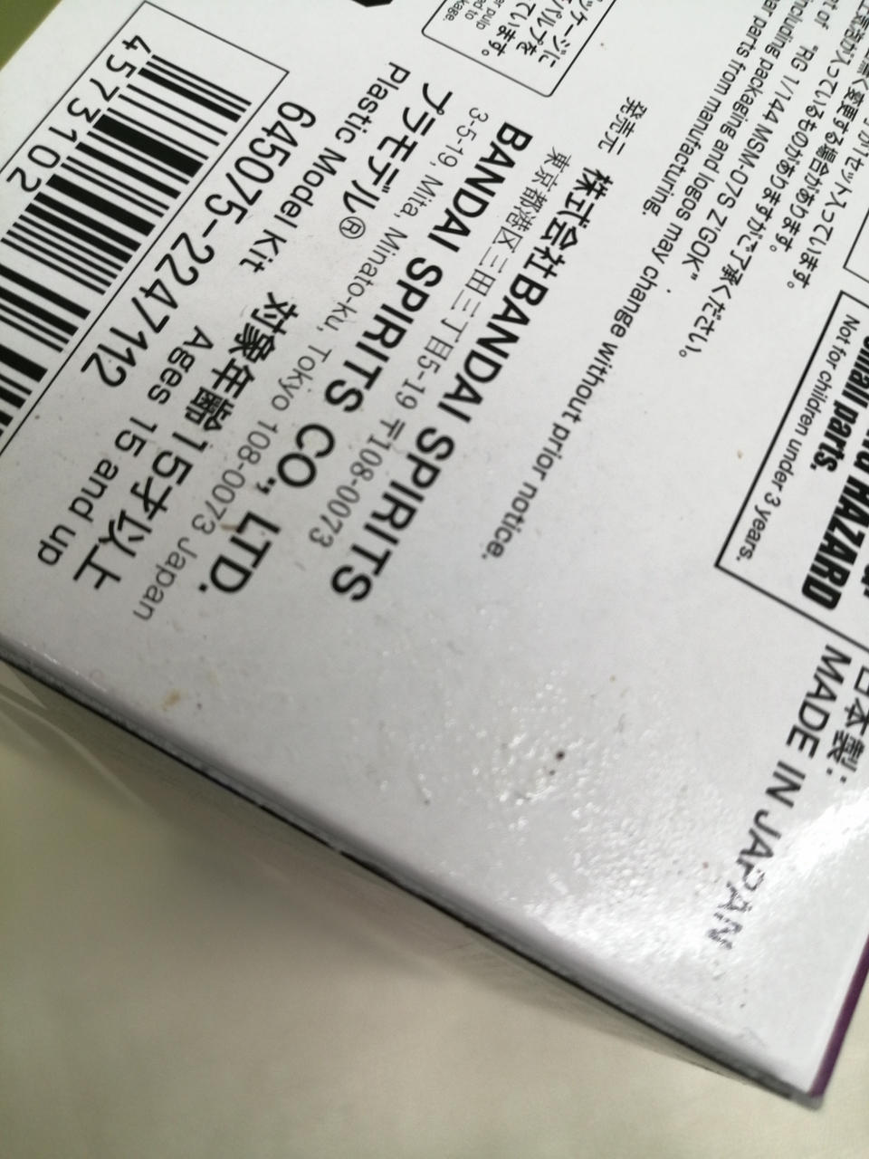 JANコード周りベタつき