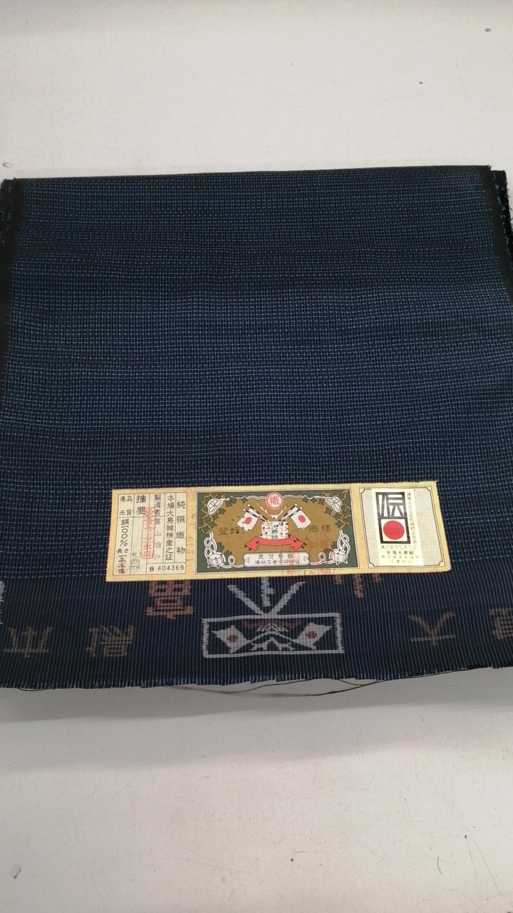 大島紬反物 大島紬反物 - メルカリ