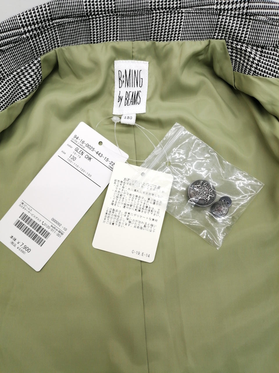 ジャケットのタグと付属品