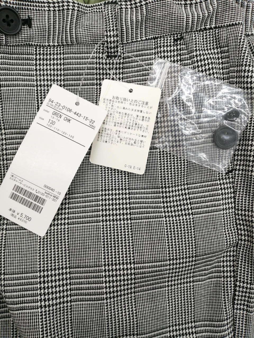 パンツのタグと付属品