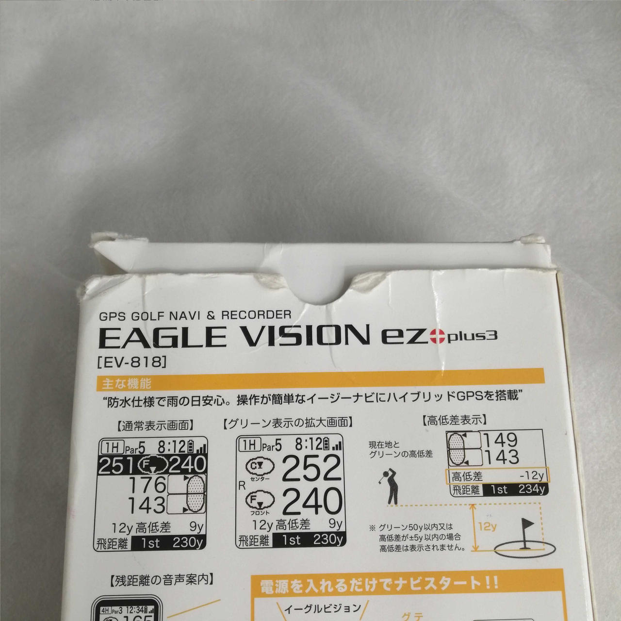 箱の状態悪いです