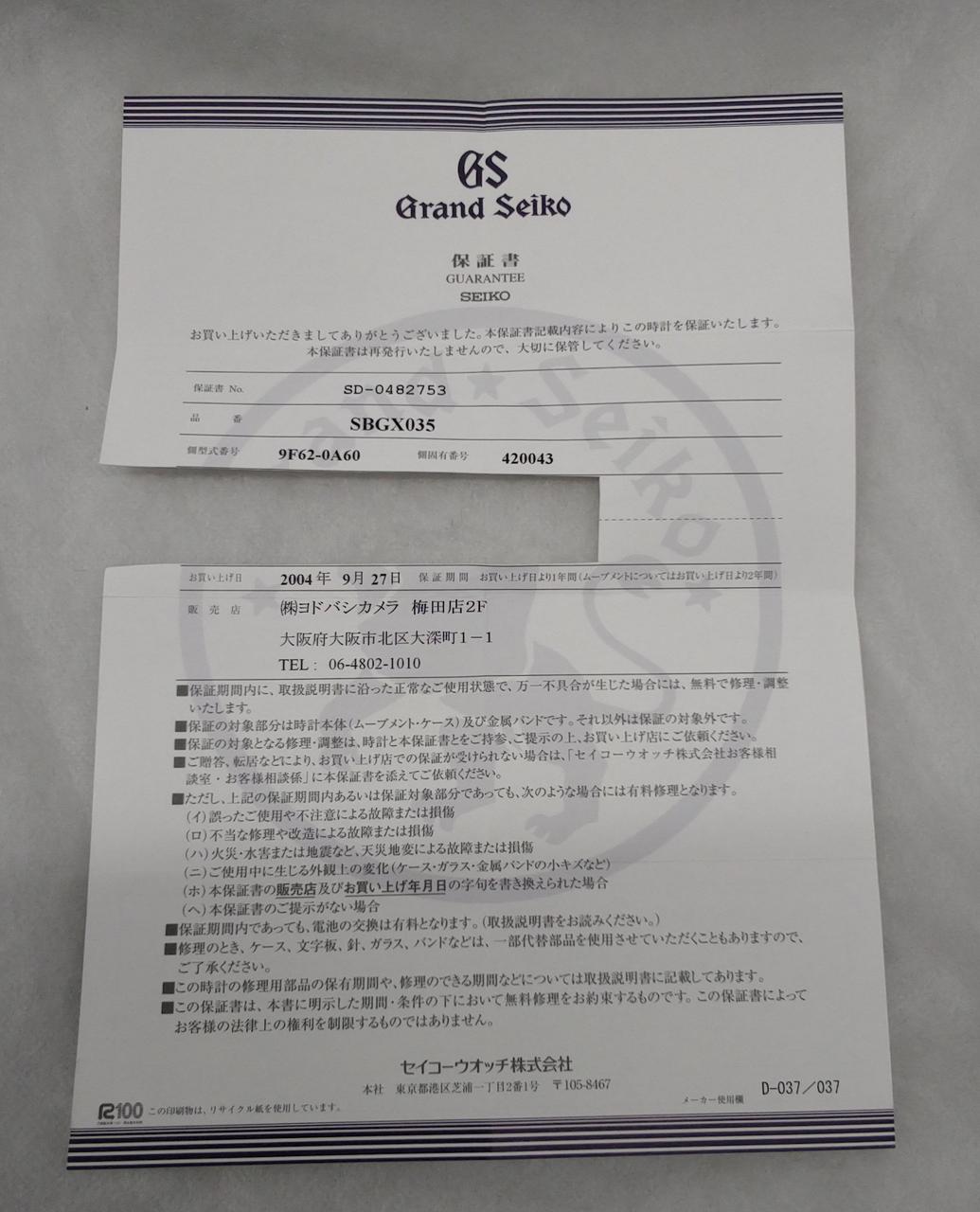 保証期間は過ぎています